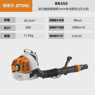 德国式 br600燃油动力背斯蒂尔吹风机消防专用风机 吹风机br450