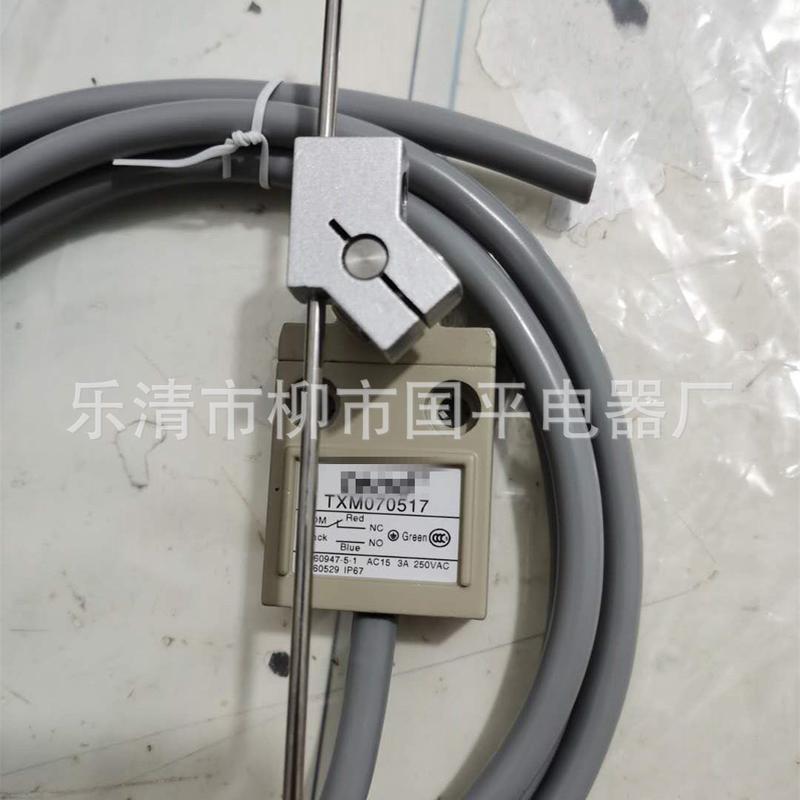 热销防水防油带线养殖场txm070517行程开关行程开关防水防腐
