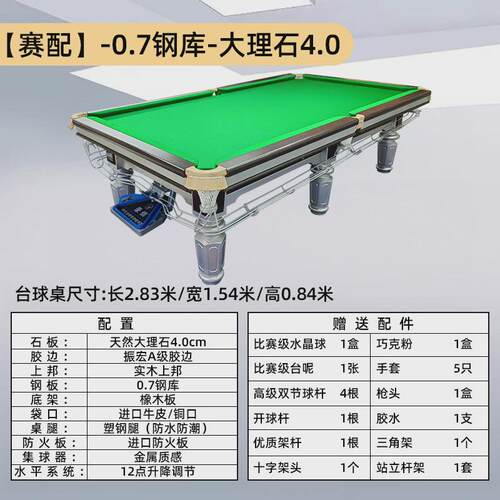 商用金银腿中式黑八斯诺克台球中八标准台乔款台球桌标准型家用