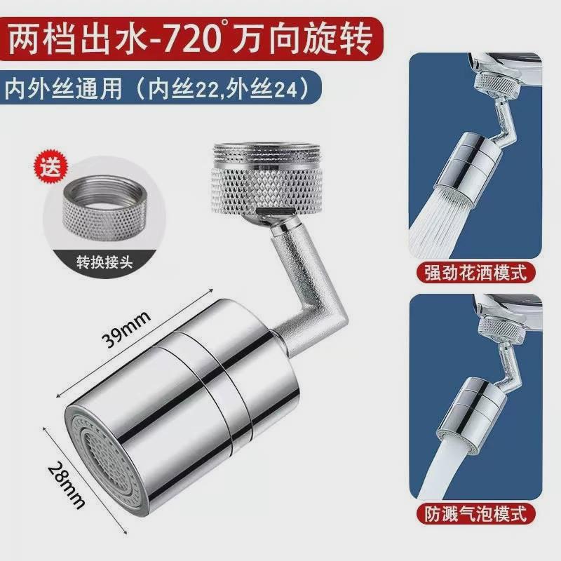 万向水龙头水嘴可旋转转接头加长防溅水起泡器卫生间水龙头延新款