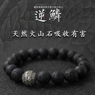 Volcanic Lava Beads Bracel Men 8mm for Bracelet Stone Wooden