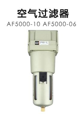af5000-10af5000-06气源处理器调压油水过滤器过滤器空气分离