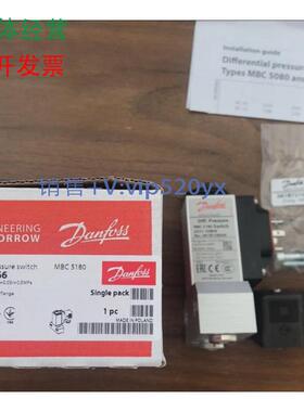 现货供应DANFOSS丹佛斯压力开关MBC5180061B1280660.3-5BAR议价