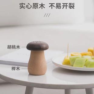 可爱实用黑胡桃牙签盒家用牙签筒实木榉木双拼木质创意牙签蘑菇罐