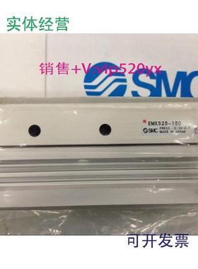 现货供应全新SMC滑台气缸EMXS25-150