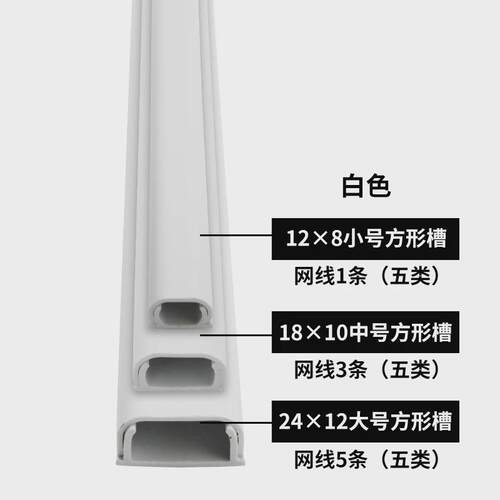 电线收纳遮挡理线网线走线固定免钉装饰条美化明线电脑线整理