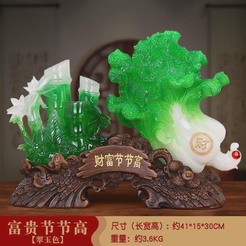 新款上市财富节节高竹子玉白菜家居客厅办公桌玄关摆件开业礼品
