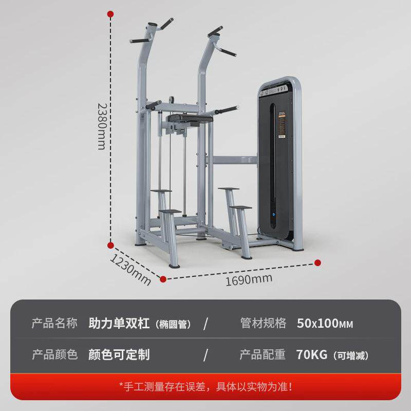 助力单双杠训练器商用健身房专用器材辅助式背部引体向上运动器械