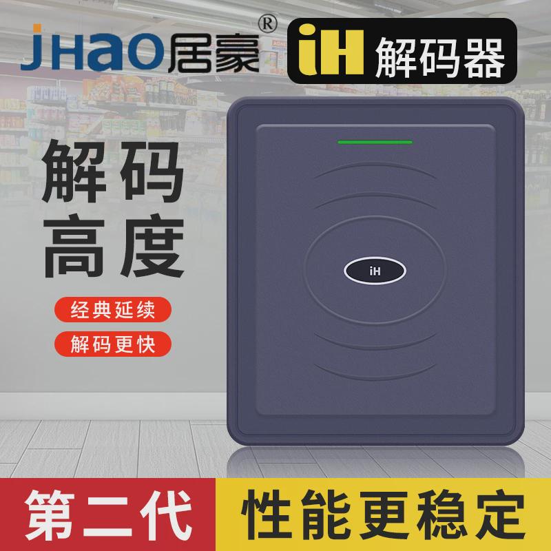 声磁软标签消磁器DR解码板居豪促销超市母婴化妆品店防盗软磁性贴