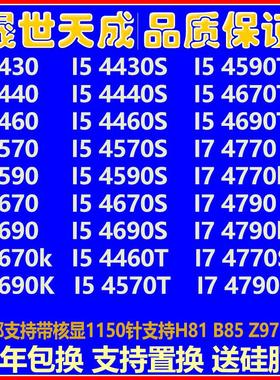 I5 4430 4440 4460 45704785T 4590S 4670 4690 I7 4770 4790KCPU