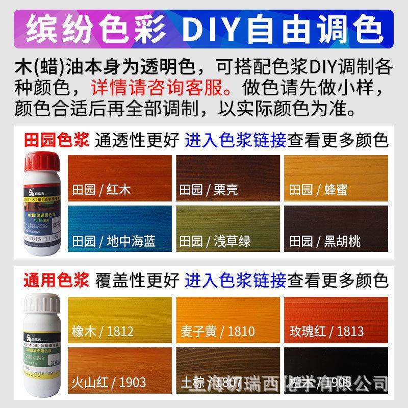 切瑞西高固含木油木器漆耐候木油漆涂料户木蜡油外代清漆防腐木油