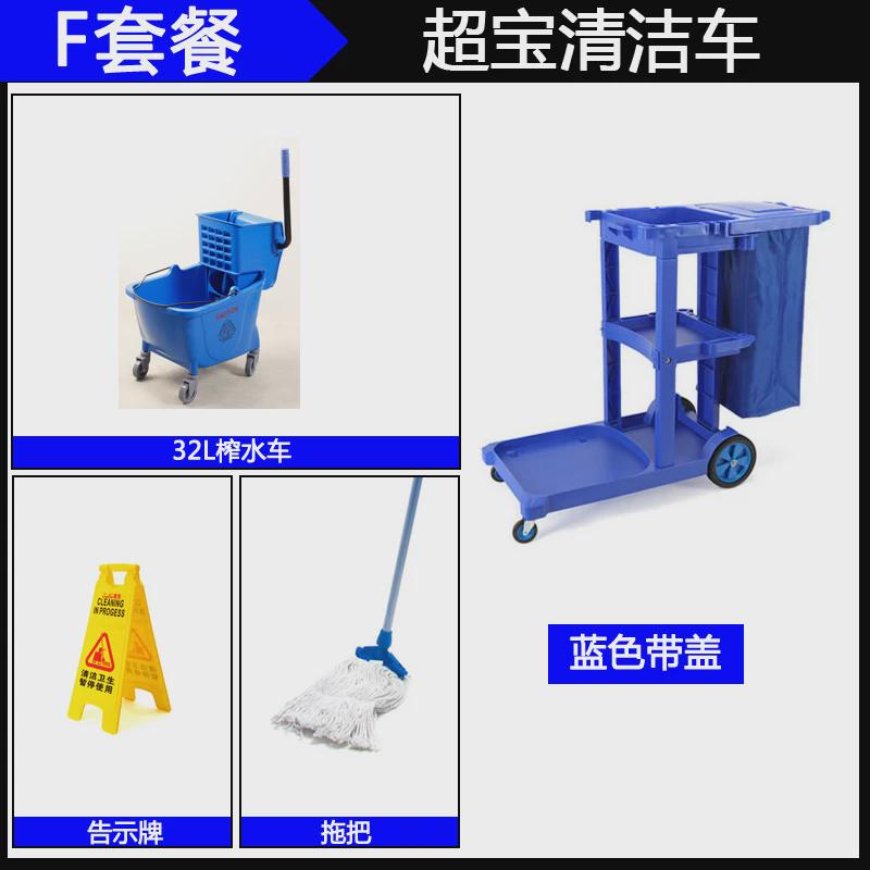 多功能清洁车推车手保洁工具车宾馆酒店打扫卫生服务车布草车