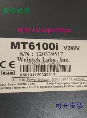 现货供应维纶通MT6100i人机触摸屏TK6100iTK6102iV5WV现货