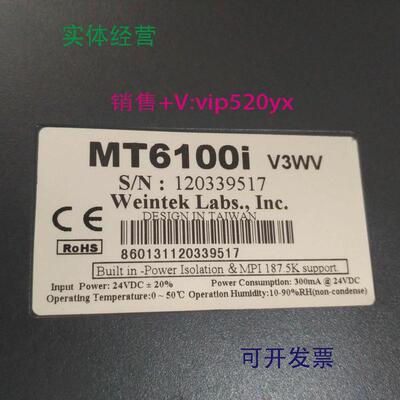 现货供应维纶通MT6100i人机触摸屏TK6100iTK6102iV5WV现货