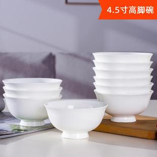 纯白饭碗面碗景德镇陶瓷碗米饭碗沙拉碗家用 釉下彩骨瓷饭碗10个装