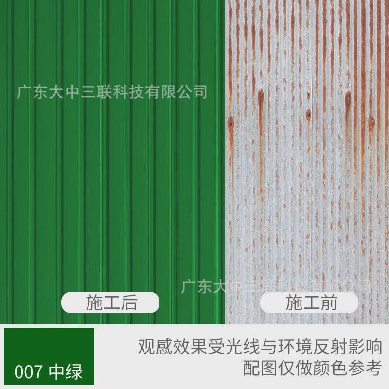 三联水性金属漆净味焕防锈新漆家用铁器漆铁门防腐漆暖气片氟碳漆