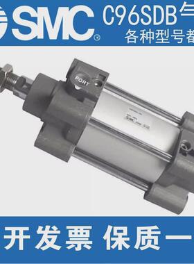 smc标准气缸c96sdb63/80/100-25-50-75-200-300-400-500-600-700w