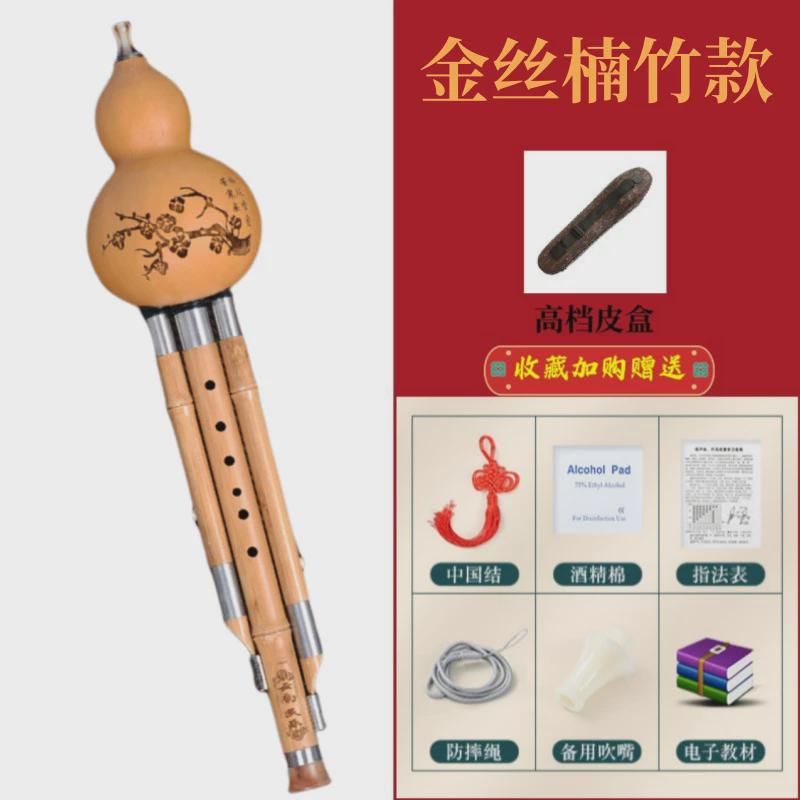 葫芦丝胡演奏乐器金丝楠竹专业降b调cgf儿童小学生成人初学者防摔