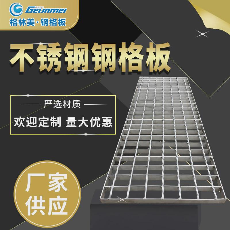 钢格板洗车房格栅地板地漏格栅厂不锈钢格板排水沟地沟盖板格栅板