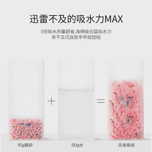 轻膨润土玫瑰混合猫砂低尘豆腐砂宠砂混合除臭猫咪用品包邮1020沸