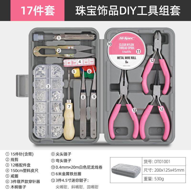 手工diy迷你工具箱饰品钳子镊子珠宝饰品工艺品女士工具组合套装