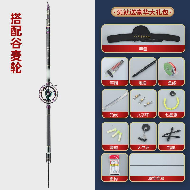 谷麦钓竿高碳素超轻19调三定位不剪线前打竿谷麦竿逗钓竿套装新款
