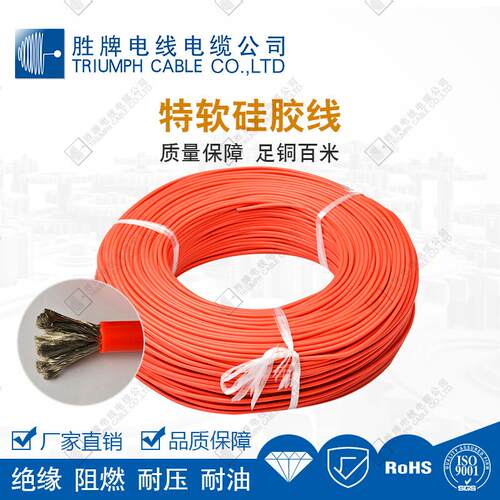 耐折软电线16AWG24号特软硅胶单芯线高温电子线寿命长多色现货