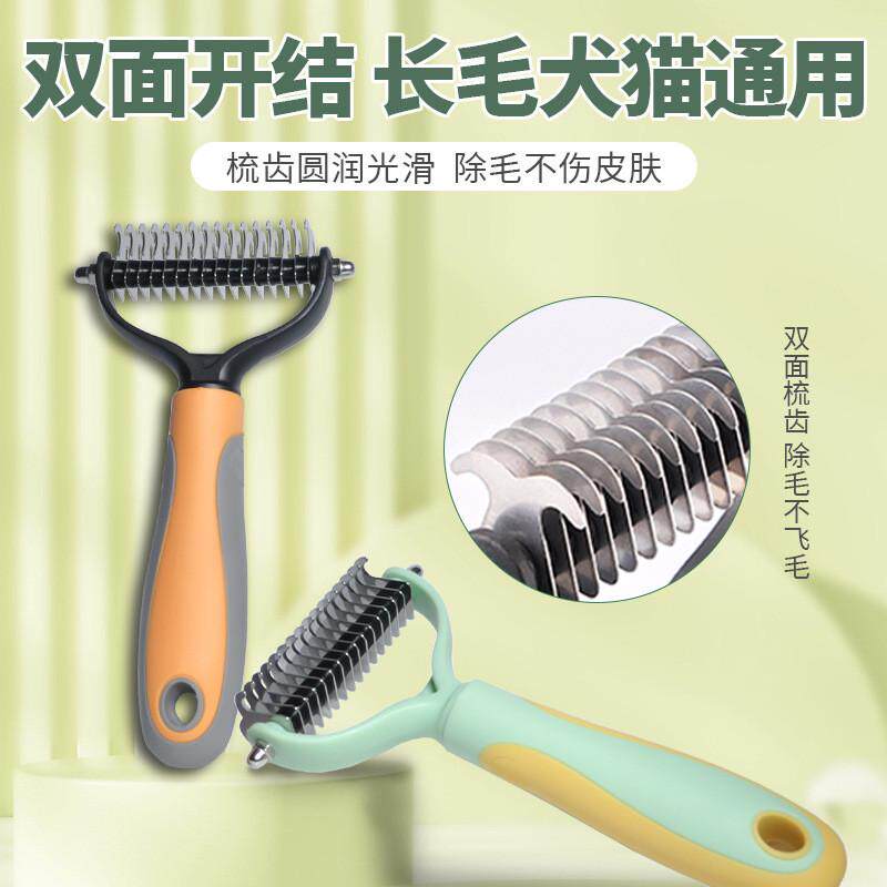 【下单立减50】宠物梳子狗狗猫咪按摩梳清洁用品除毛器宠物开结梳