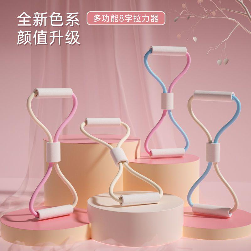 8字拉力器瘦身瑜伽男女八字拉力绳弹力健身器材家用减肥拉伸神器