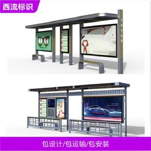 智能公交站台候车亭不锈钢多功能公交站牌厂家仿古木纹城市驿站