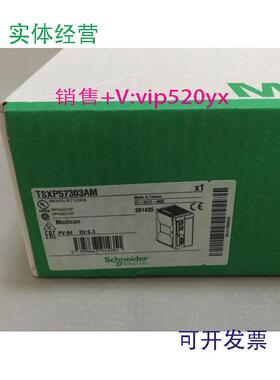 现货供应施耐德全新模块TSXP57103M现货促销