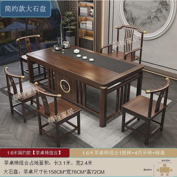 办公室茶桌椅组合一桌五实木喝茶桌子新款客厅椅泡茶台桌椅套装