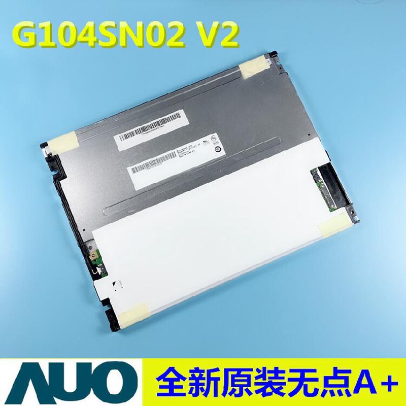 现货 G104SN02 V2/V0/V1 G104VN01 V0/V1 G104STN01.0液晶屏