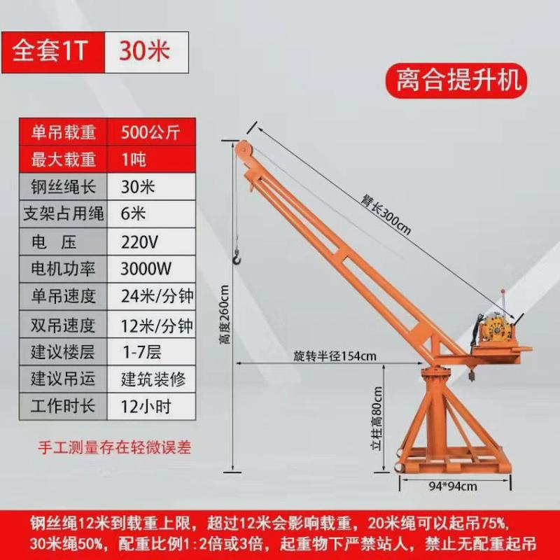 吊机提升机家用小型建筑装修电动220v升降起重机上料机室外机运吊