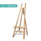 绘岳榉木美术素描木画架1.5m后撑式 展架全实木 可升降画架画板套装
