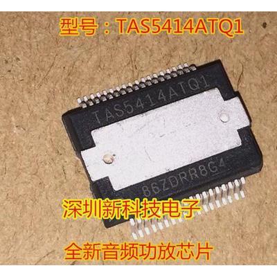 TAS5414ATQ1 音频功放IC芯片 HSSOP36脚 全新进口 现货直拍