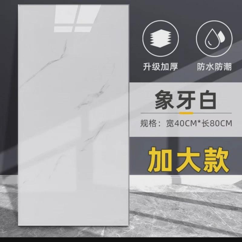 墙板装饰自粘pvc瓷砖贴纸遮丑墙面防水3d立体仿大理石护墙板墙贴