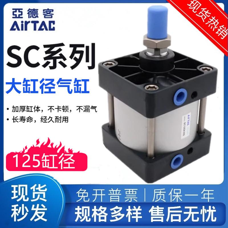 热销亚德客拉杆式气缸sc125x25x50x75x100x125x150x175x200x250/s