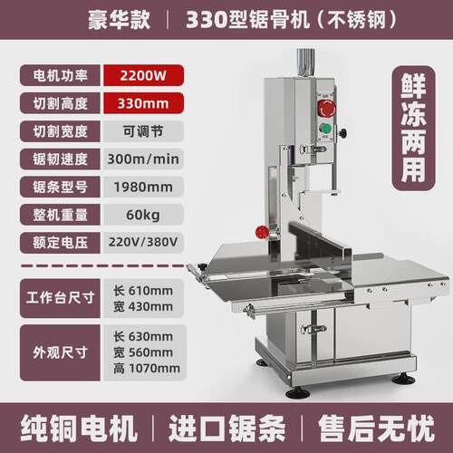 冠家用锯骨机商用电动切骨机大型台式冻肉切割机猪蹄据排骨冻鱼霆