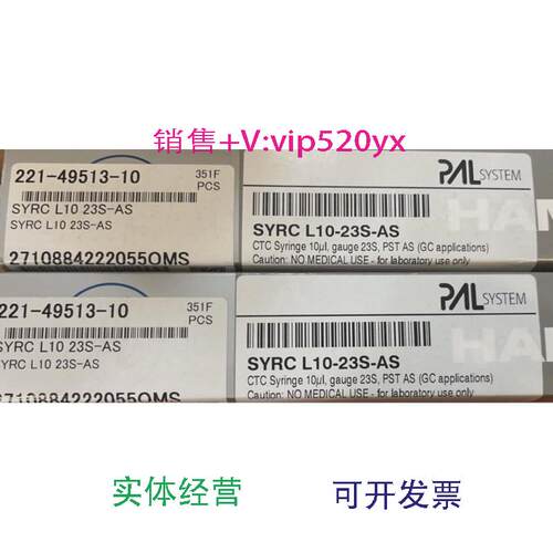 现货供应岛津进样针221-49513-10L10-23S-AS203661/02
