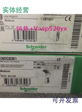 现货供应施耐德以太网通讯模块BMENOC0301全新现货