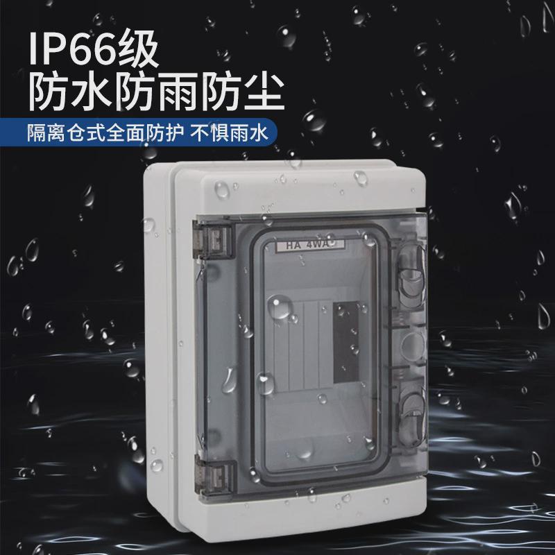 热销HA配电箱电表箱盒明装户内外防水防雨盒空气开关保护盒保电箱