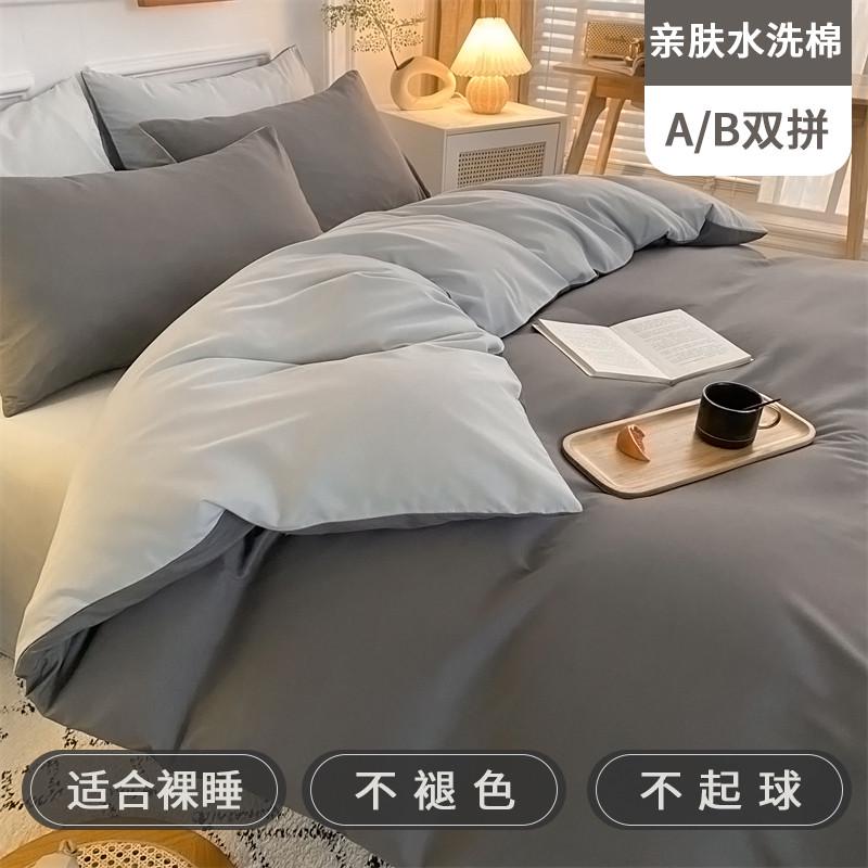 tuf4ins四件套床上用品学生宿舍床笠三件套床单人磨毛被套全4ins