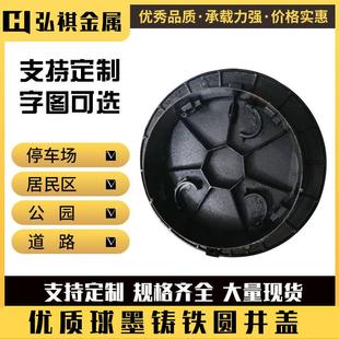 雨水井盖圆600 700轻重井盖市政道路型排水排污井盖球墨铸铁井盖