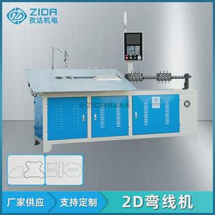 全自动2d铁线折弯机平面钢丝衣架宠物笼弯线机铁艺弯花成型机厂家
