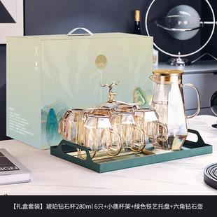 茶杯带把玻璃喝水杯子家庭家用客厅茶具待途达 轻奢风钻石水具套装