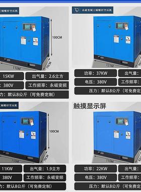 江苏螺杆式空压机空气压缩机变频空压机7.5kw-132kw打气泵永磁