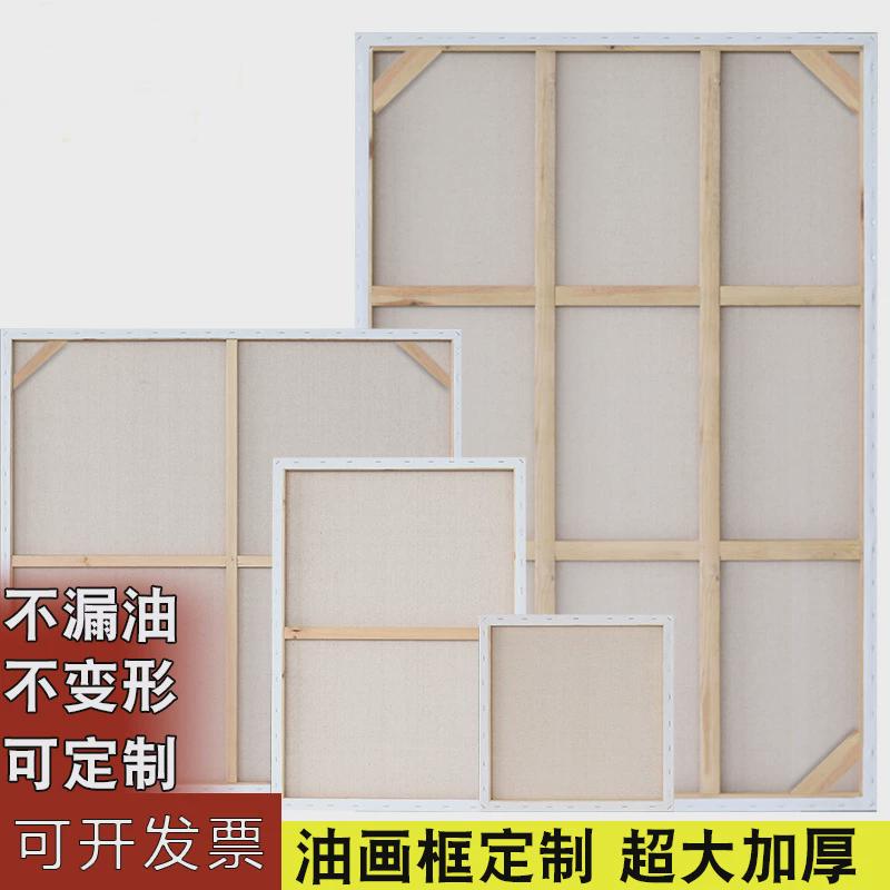 油画框油画布框丙烯颜料加厚混纺亚麻棉手工油画布内框DIY油画布