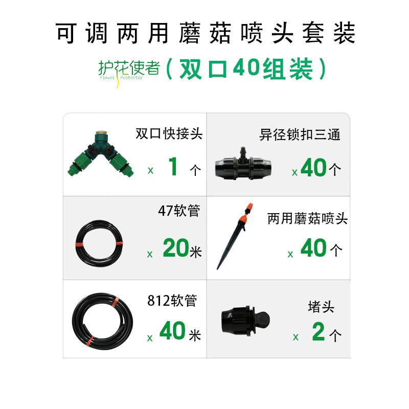 智能无线器太阳能供电园艺灌溉定时浇水微喷头自动浇水自动浇花器