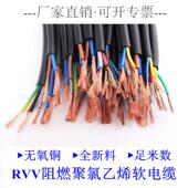 100电源线rvv5678芯 2.54610平方纯铜芯黑色阻燃pvc护套米
